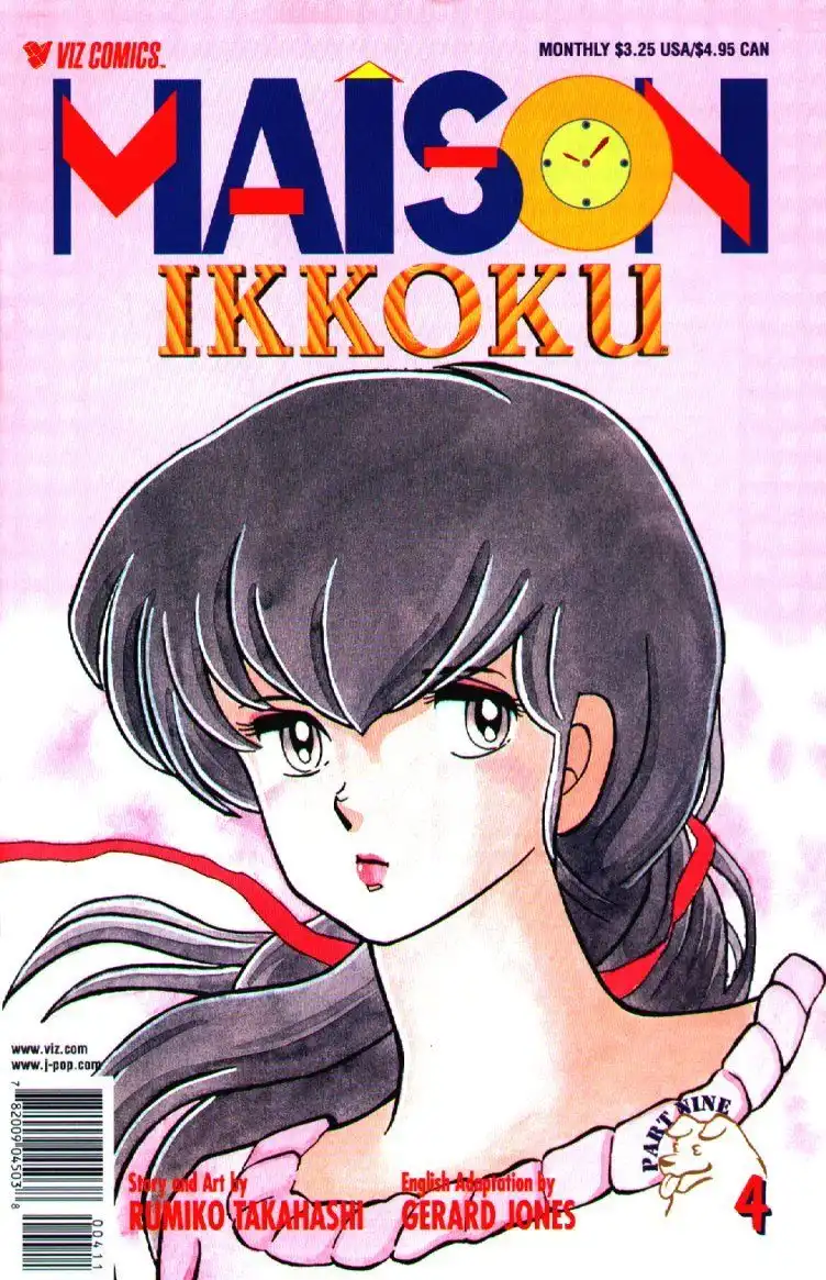 Maison Ikkoku Chapter 48 1